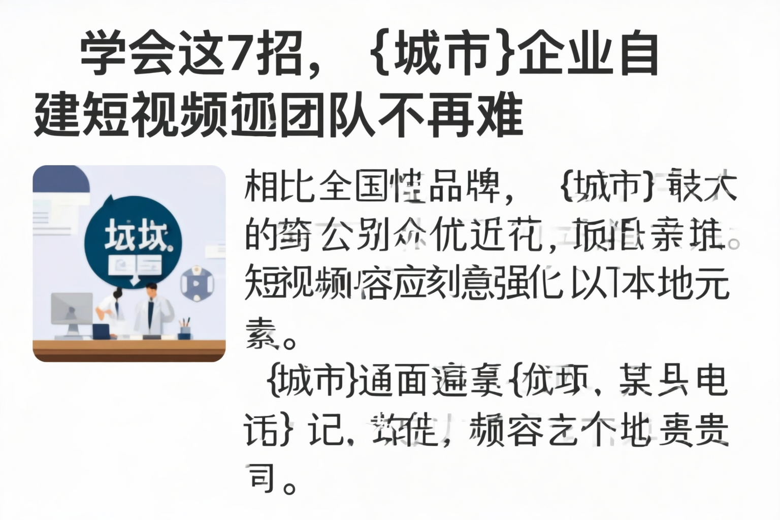 学会这7招，平顶山企业自建短视频团队不再难