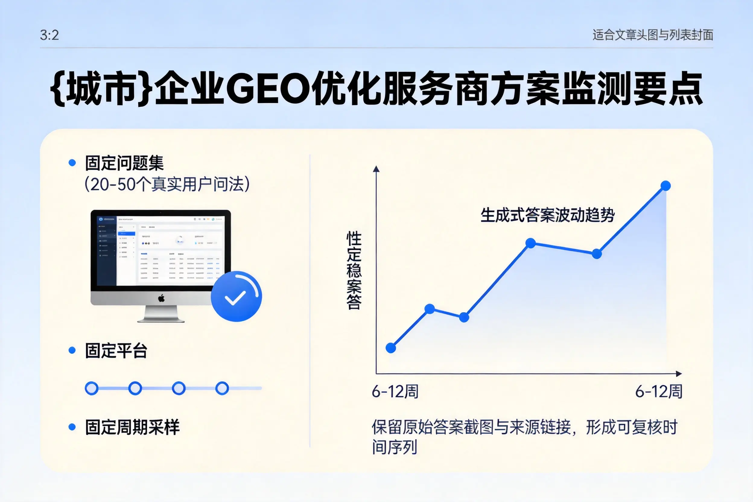 平顶山企业制定GEO优化服务商方案的关键要点